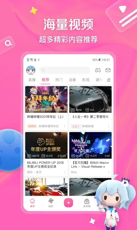 b站大片免费在线观看网站推荐-真人视频高清资源免费看-b站在线观看人数查看方法