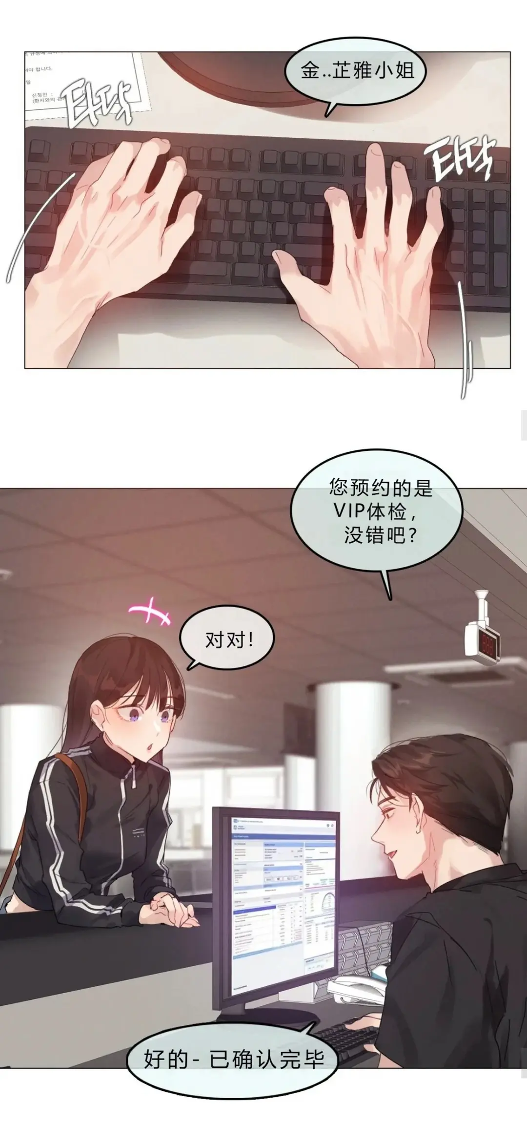 韩漫《只是体检而已》全集高清无删减-都市恋爱女性向爽文-网盘资源下载地址-蛙漫网提供
