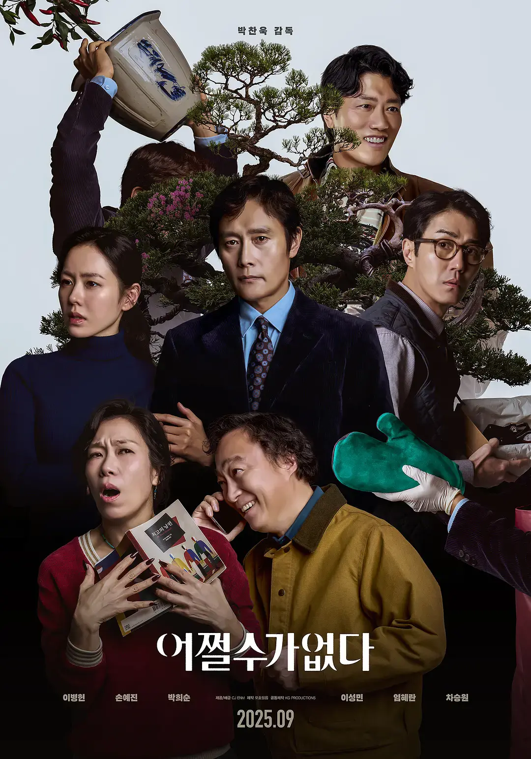 《无可奈何》高清完整版免费在线观看 - 李炳宪孙艺珍主演2025韩国喜剧片 - 无广告播放