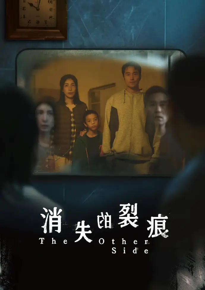 台剧《消失的裂痕》1-8集完整版资源-张孝全杨谨华主演-全集免费高清在线观看
