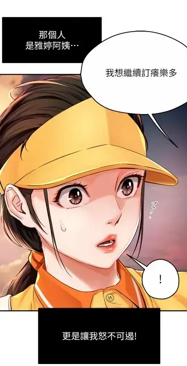养乐多阿姨漫画免费在线阅读_酷漫屋高清全集_无删减完整版免费下载