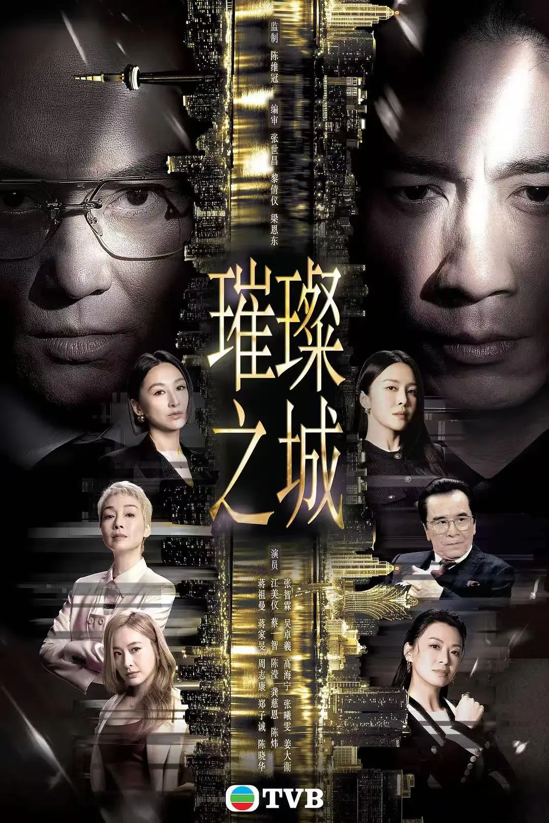 《璀璨之城》HD中字免费在线观看_张智霖主演2026港剧《璀璨之城》高清完整版_全集免费在线看_《璀璨之城》国粤双语_高清未删减_HD中文_全集无广告_在线播放_VS影院_金牌影院_VS影视_全...