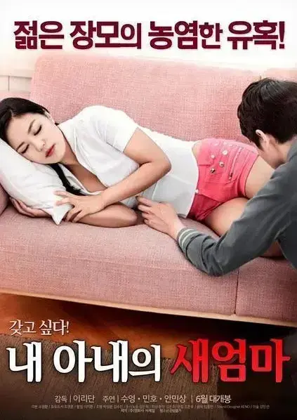 《我妻子的新妈妈》未删减中文版高清全集在线观看-家庭伦理剧禁忌之恋1080P无广告网盘资源下载
