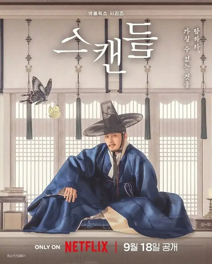 2026韩剧《挑情丑闻》完整未删减版免费在线观看全集-无广告高清画质-挑情丑闻全集免费看