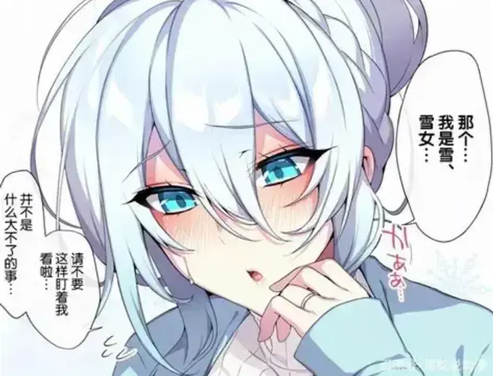 《不擅长交际未亡人雪女的诅咒戒指》全集免费在线看-未亡人雪女的诅咒戒指资源下载-樱花动漫最新动漫-高清完整版