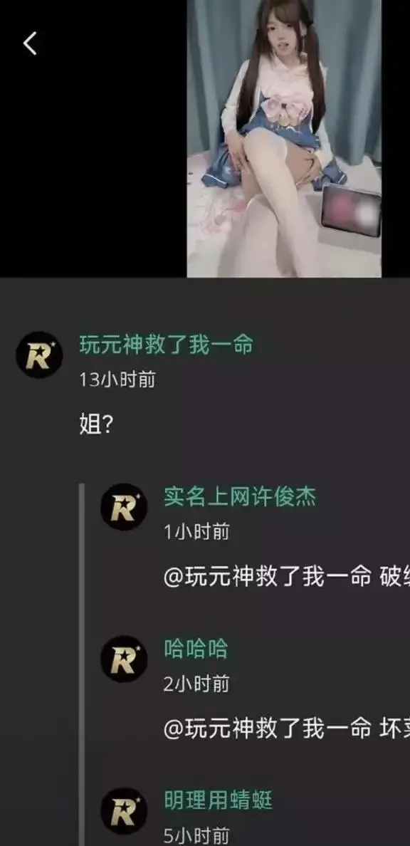 《小鱼事件》推特高颜值福利吃瓜吃到自己家 玩原神救赎却难挽回家庭 网络抽象大瓜全网热议 2026空悲切
