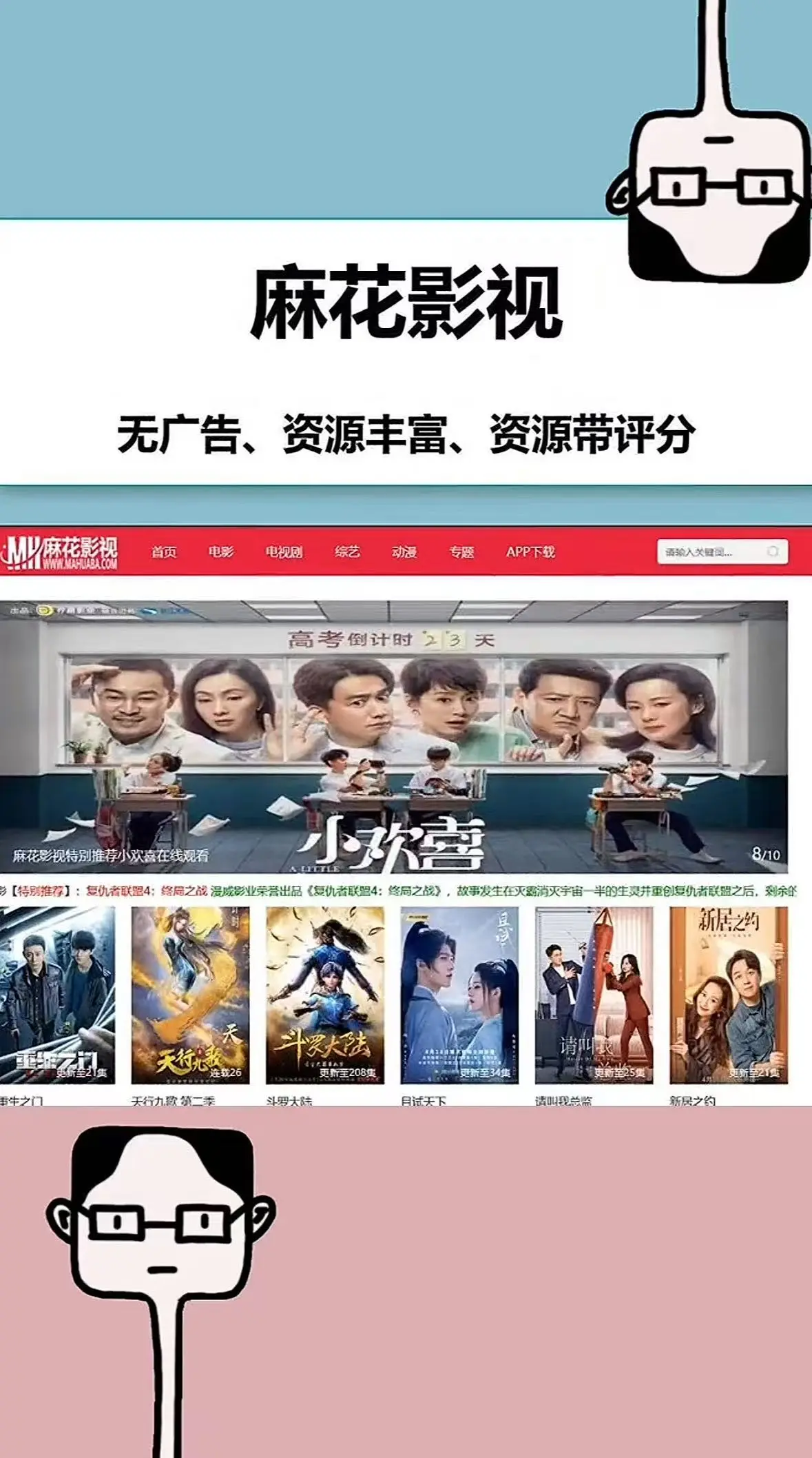 麻花影视TV版 - 国产MV高清观看 - 电视剧完整版资源 - 无广告秒播 - 全家观影新选择