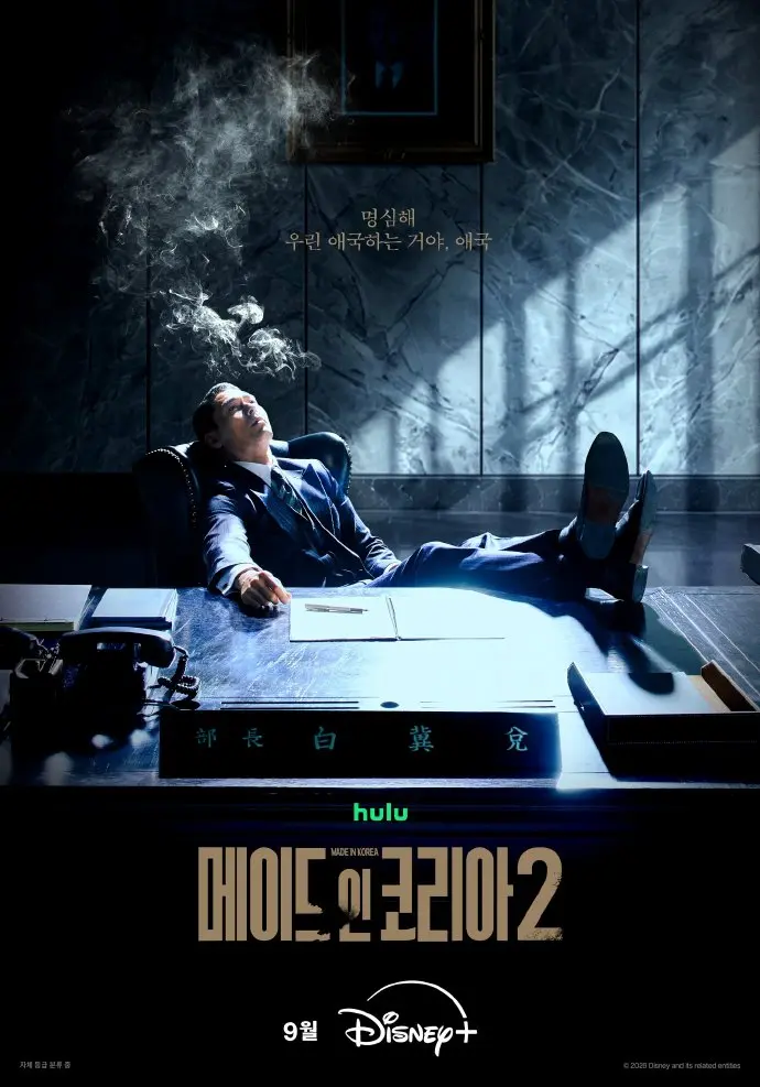 《韩国制造2》高清免费在线观看-2026韩剧玄彬主演-韩国制造2完整版无广告免费播放