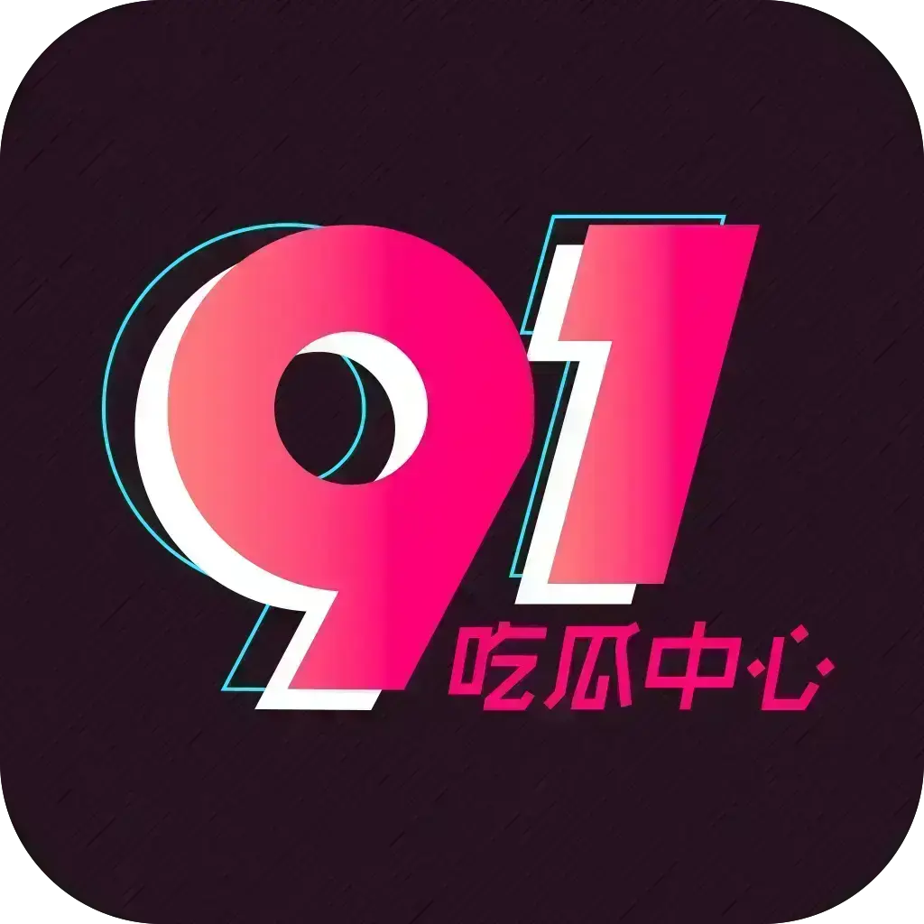 黑瓜吃料每日吃瓜大赛最新汇总-海角白虎打桩五一大赛实时爆料-每日主题大赛西瓜精选在线看
