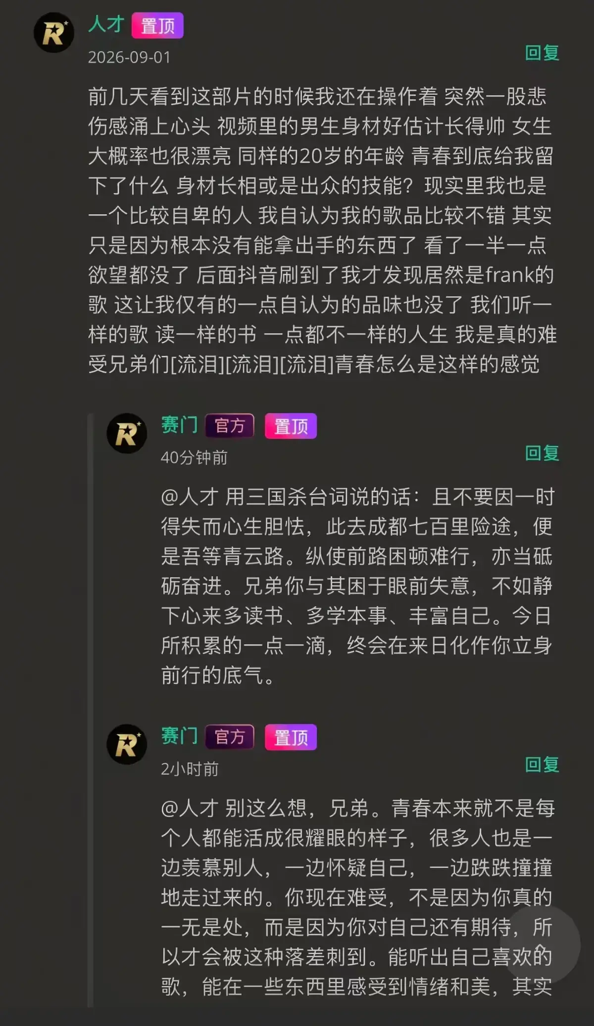 《湖北科技大二校花》相关资源图片