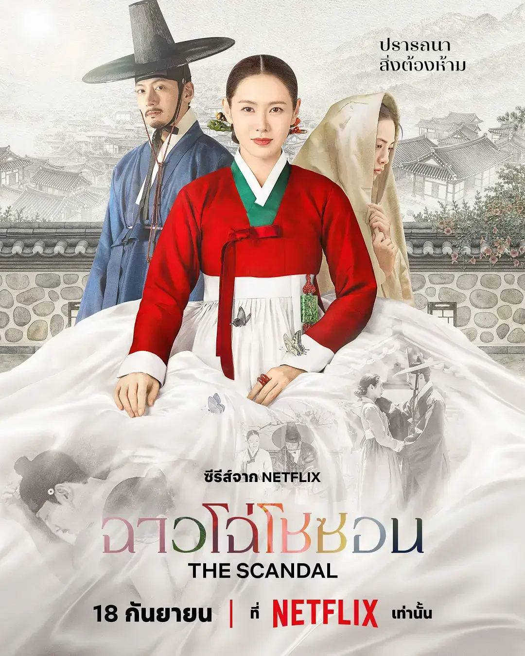 《挑情丑闻》无删减HD中字韩剧全集-2026最新免费在线观看-挑情丑闻高清完整版无广告播放