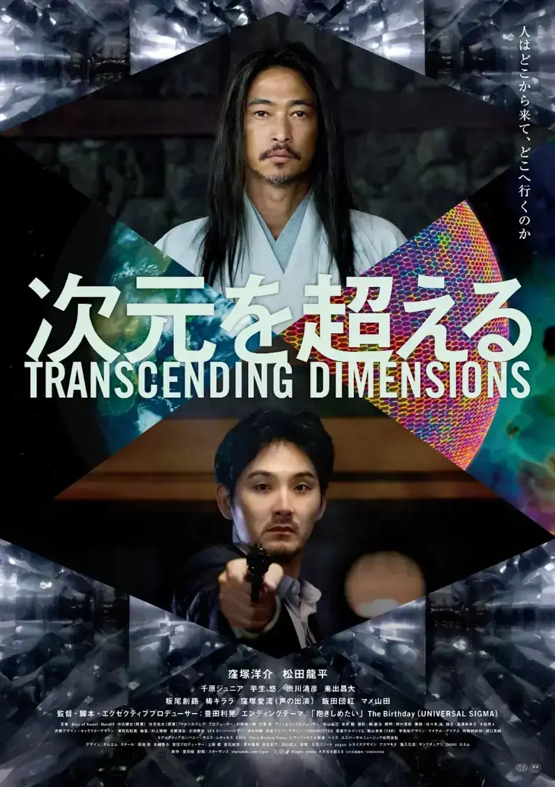 《超次元》4K原盘未删减完整版免费在线看超次元高清全集中文版无广告网盘观看