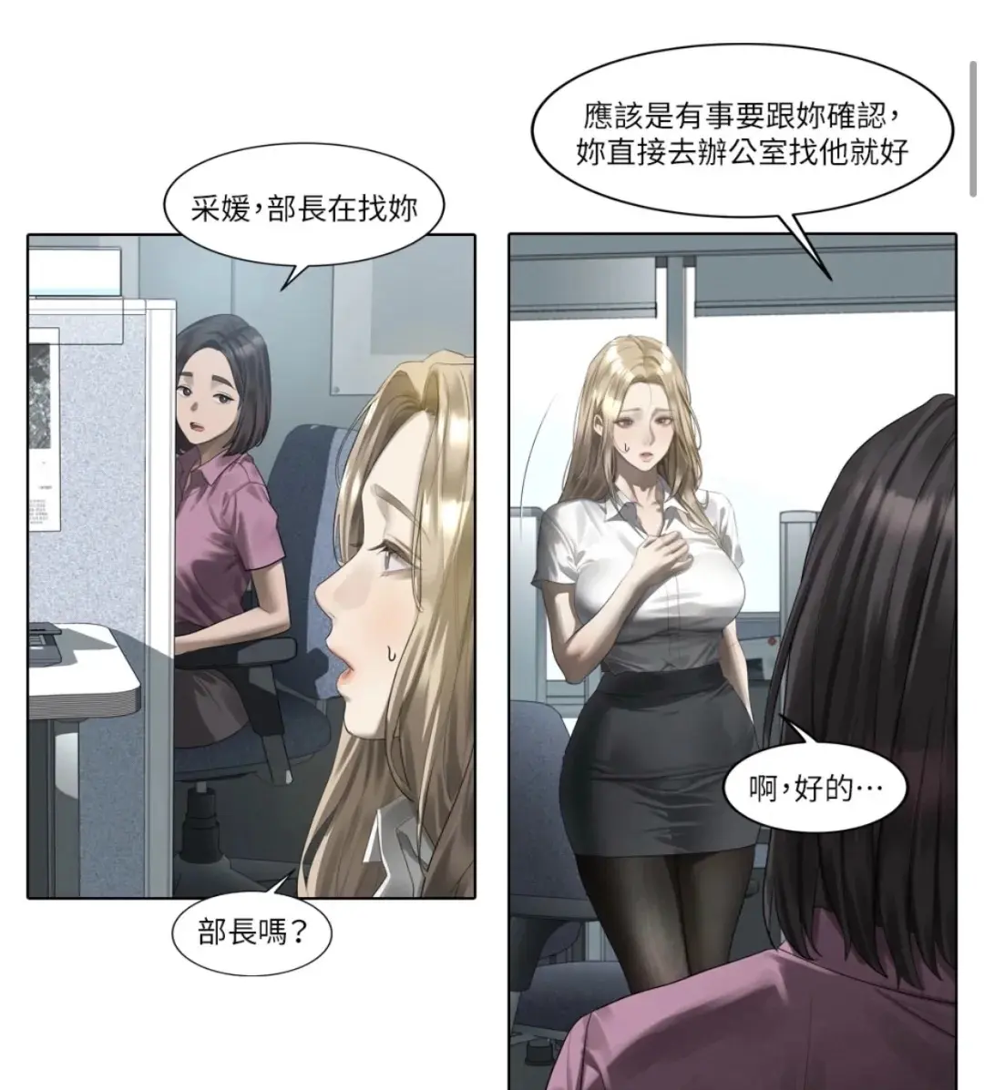 韩漫《堕落物语2》全集在线看高清无删减无广告沉浸式阅读漫画堕落物语2全本更新